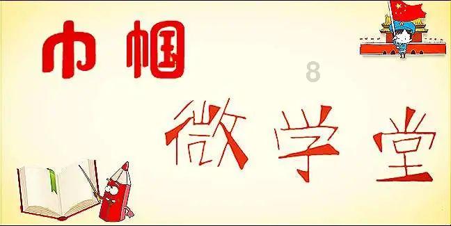 憨豆先生趣味拼图